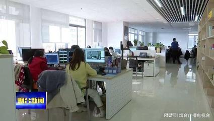 數字賦能，精準滴灌 煙臺以信息電子技術服務升級普惠金融，助力小微企業行穩致遠