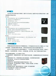 金卡特北京科技有限責任公司介紹及電子技術服務簡介