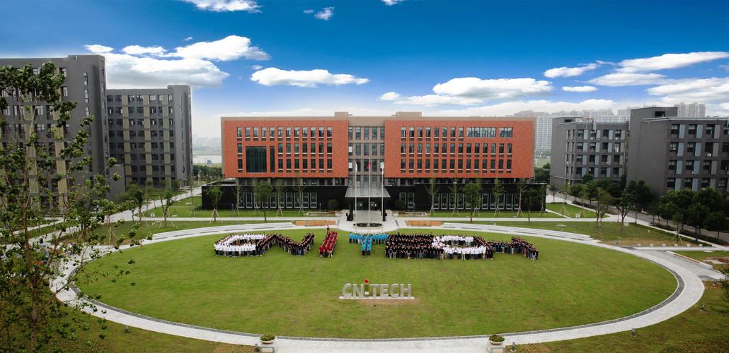 中國科學院寧波材料技術與工程研究所公共技術服務中心