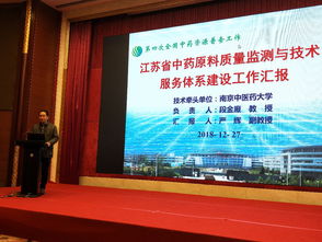 我校承擔(dān)的國(guó)家中醫(yī)藥科研專項(xiàng)順利通過(guò)驗(yàn)收